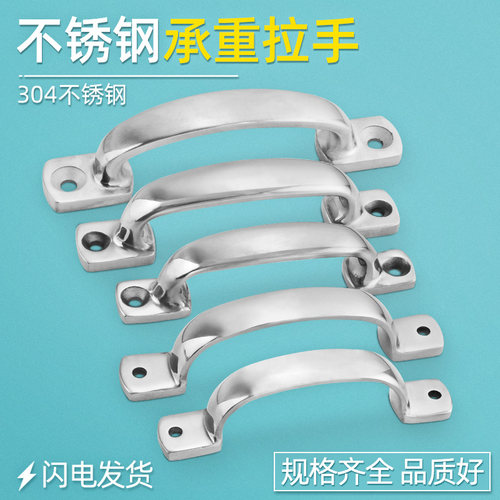 304不锈钢铸件拉手工业承重提手LS519把手UWANDC105/115/125拉手