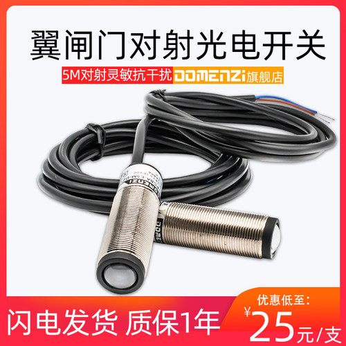 翼闸摆闸红外自动门对射感应开关 PCBA-T5MPA B-T5MNA B-D3Y2/FB