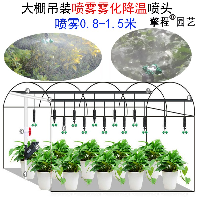 温室大棚降温微喷雾化育苗喷头自动打药猪场除尘吊装绿化喷雾系统