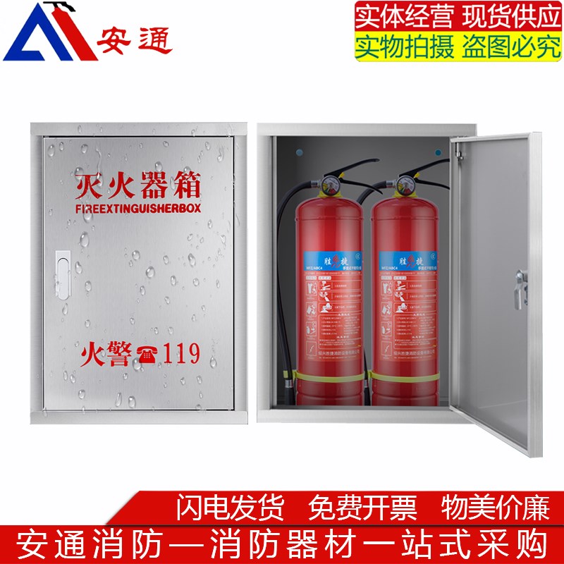 壁挂式不锈钢灭火器箱4公斤2只装空箱挂墙加厚304消防器材消防箱