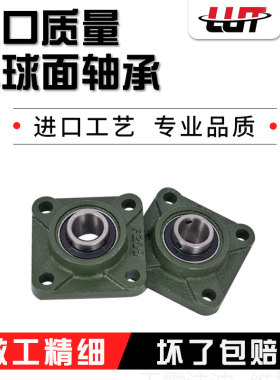 哈尔滨外球面轴承UCF216 217 218方形带座加厚加重