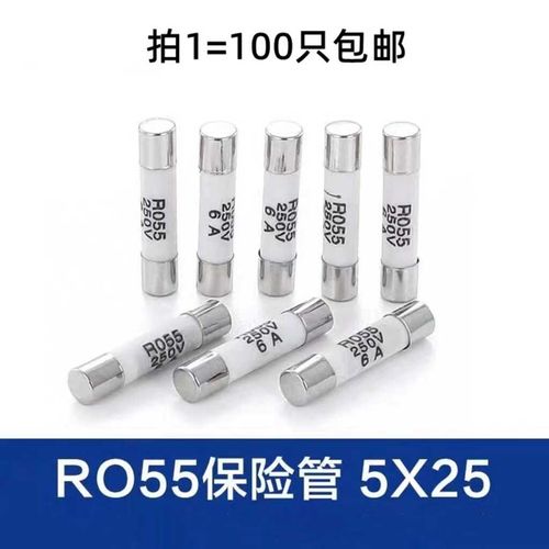 陶瓷保险丝管RO55熔断器R055熔芯5*25mm1A 2A 3A 4A 5A 6A 8A 10A