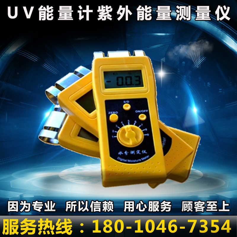UV能量计紫外能量测量仪UV焦耳计UV能量测试仪LS120紫外能量计