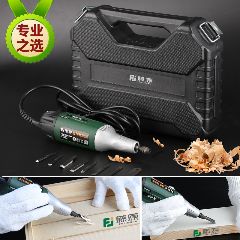 藤原电磨机套装小型木雕 木凿花凿机根雕工具电动雕刻机干活快速