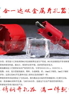 合一达M42双金属开孔器不锈钢金属塑料木工新款器钻头32 35 40mm