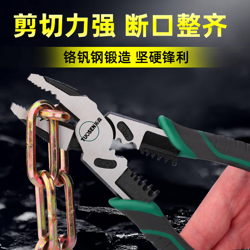 拓森五金多功能手钳子万用斜嘴钳工业级老虎钳子剥线钢丝钳尖嘴钳 - 实物图