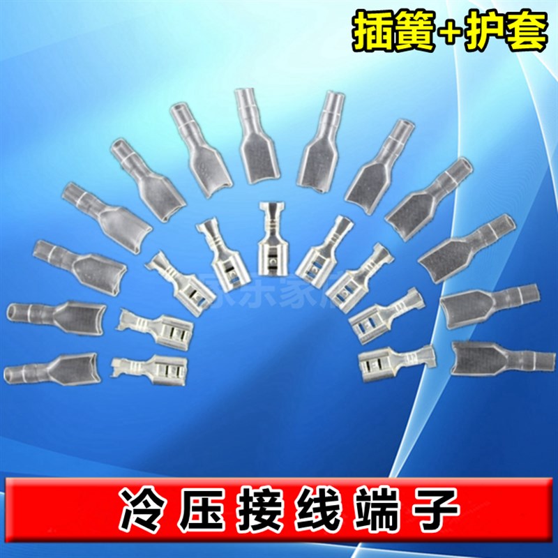 ( 五皇冠信誉 )2.2mm插簧 接线端子 冷压端子 铜镀银 配橡胶套