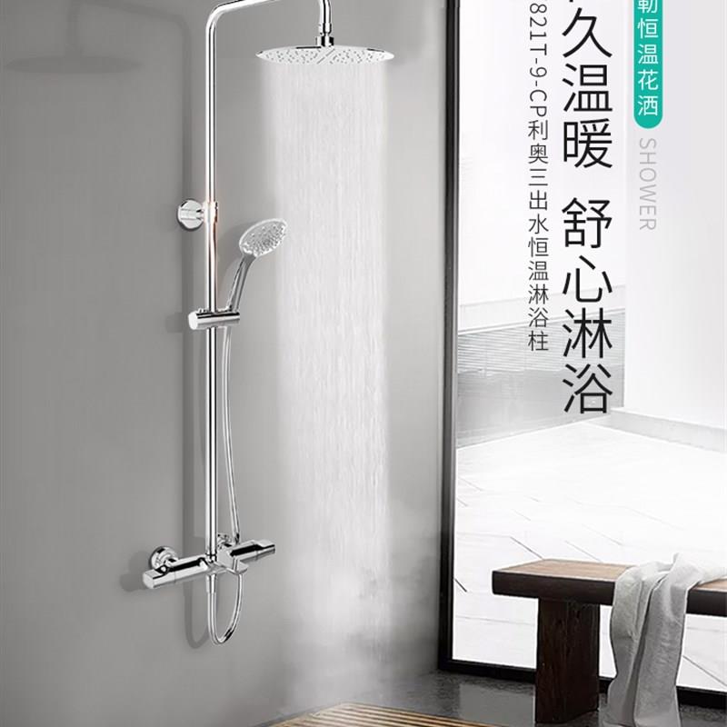 科勒利奥淋浴花洒套装恒温花洒三出水淋浴柱双花洒龙头97821
