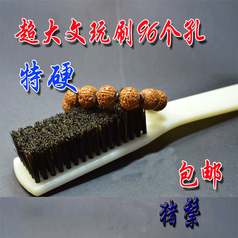 包邮超大猪鬃毛刷子 特硬猪毛刷特大文玩核桃金刚菩提清理工具