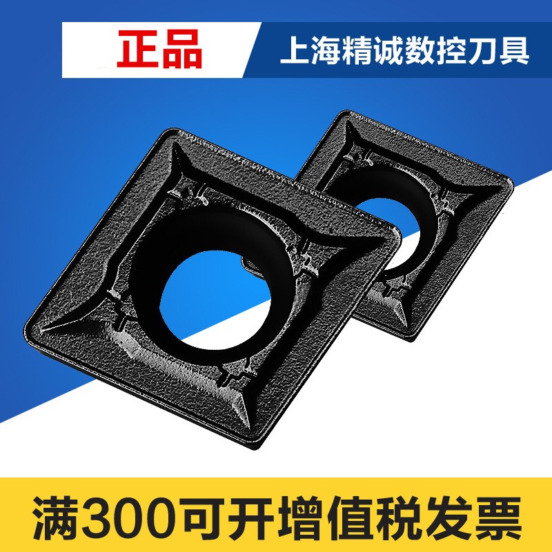 数控刀片CCMT120408GK CA4515 加工铸铁
