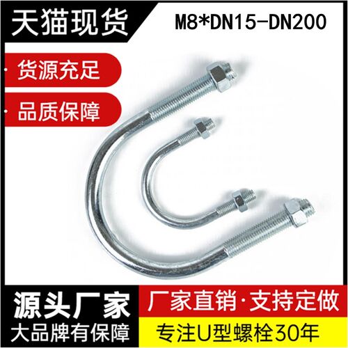 M8国标镀锌U型卡U型螺丝螺栓卡箍管卡管夹水管固定卡扣抱箍骑马卡