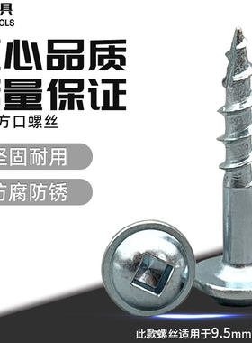 新款木工斜孔定位器9.5钻头专用打斜眼机堵帽尖部开槽四方专用钉