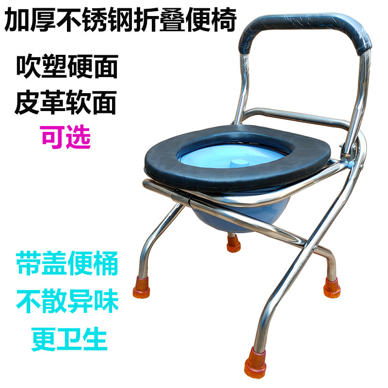 不锈钢孕妇可折叠坐便椅老人座便器简易移动马桶蹲便厕所大便凳子
