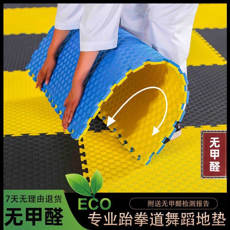 加厚跆拳道地垫环保防滑武术散打街舞训练幼儿园泡沫隔音垫子舞蹈