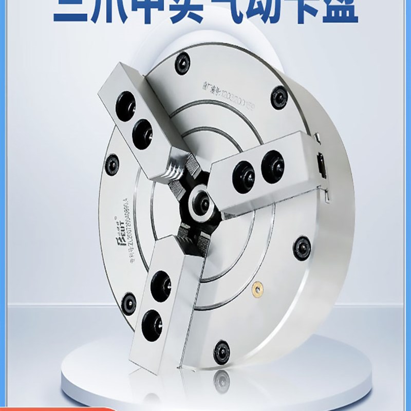 中实气动卡盘比优特三爪320精度250合金钢200卡爪加长车床卡盘