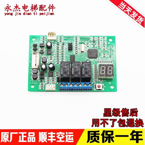 沈阳蓝光电梯群控接口板 BL2000-HQK-V2/V9/V1 原装现货 当天发货