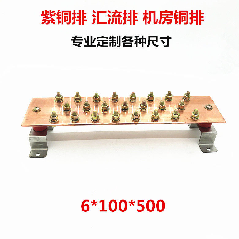接地铜排接地排地线排接地汇流排镀锡镀镍6*100*500通信机房专用