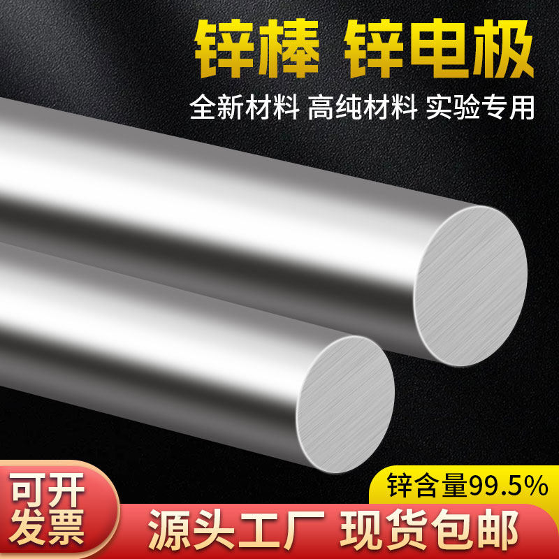 锌棒 锌电极 船用 10mm/20/25/30/35/40/50-100mm