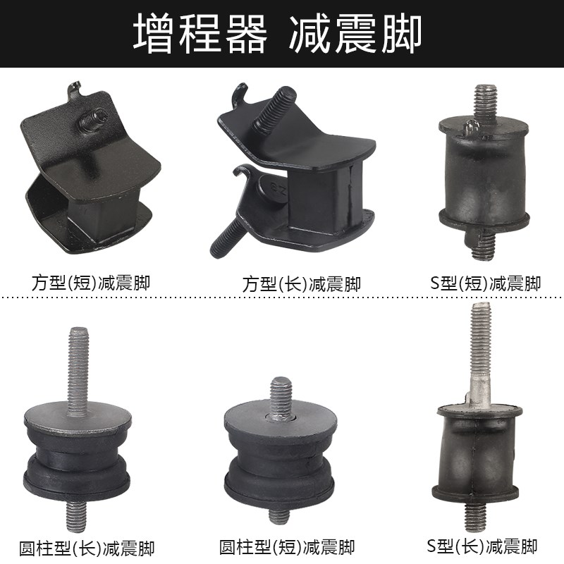 发电机配件减震座脚胶垫大全电动三轮车170F缓冲垫汽油增程器新a