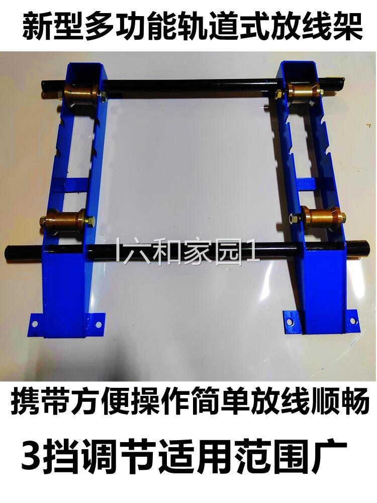 电缆放线圆盘光纤放线架钢丝绳放绳器放线神器电线光缆放线盘转盘