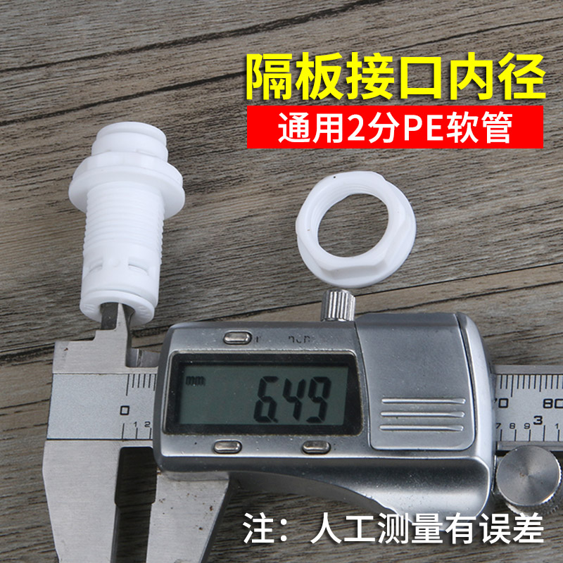 2分隔板接头净水器配件宝塔接头快速接口直通式箱式纯水机穿板夹