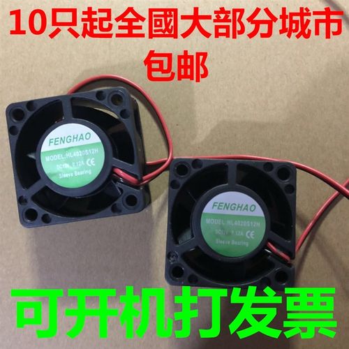 全新4020静音风扇DC24V小型DC12V散热风机4cm逆变器风扇配件4厘米