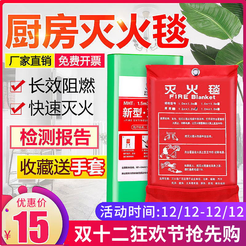 新型灭火毯家用消防认证国标家庭厨房专用硅胶玻璃纤维防火毯商用