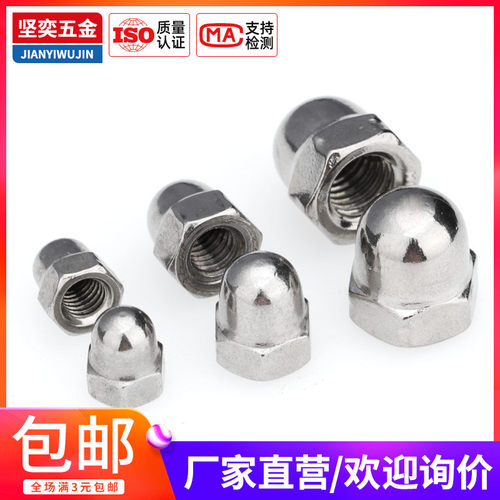 M6M8M10M12M16 304不锈钢反牙细牙美制盖型螺母螺丝帽盖帽*1*1.25