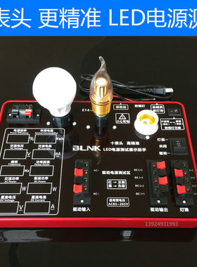 LED电源测试仪 多功能维修助手灯具功率测试器 led驱动检测仪