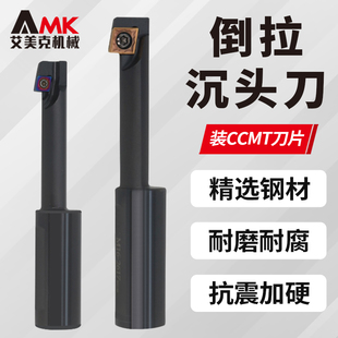 反向沉头刀180反锪面铣刀杆加工中心反拉沉孔刀倒拉倒角沉头刀