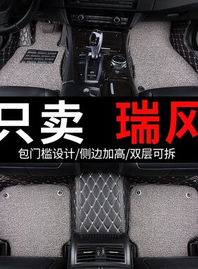 适用江淮瑞风s2 s4 s5五座专用s7汽车脚垫全包围内饰改装装饰用品