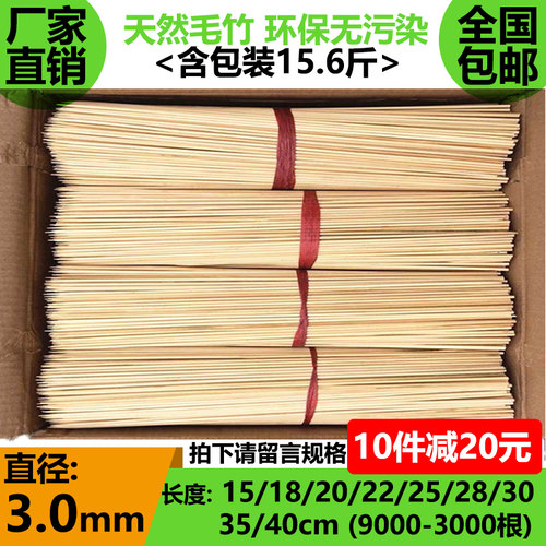 烧烤竹签3.0mm*15/18/20/22/25/28/30/35/40cm烤肠羊肉串串香签子