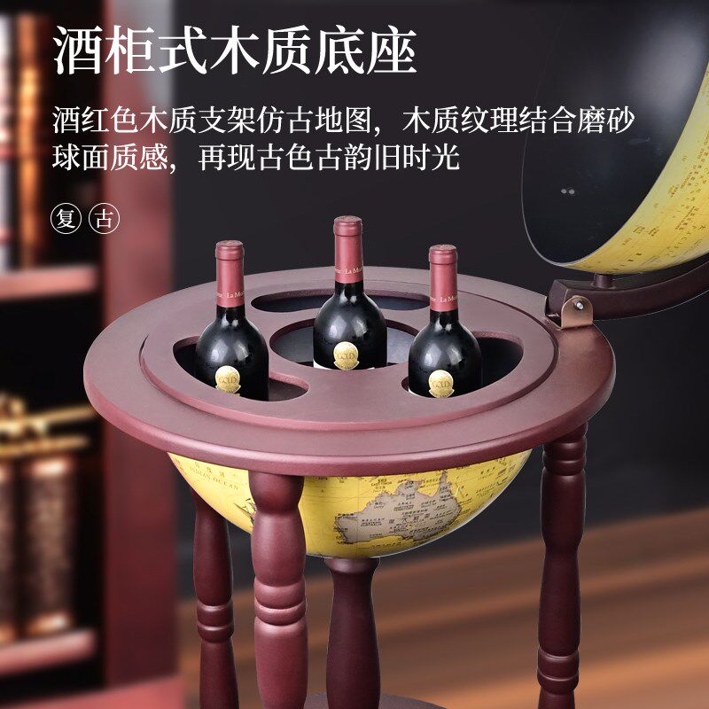 实木地球仪落地摆件办公室酒柜客厅储存红酒装饰工艺品开业礼品