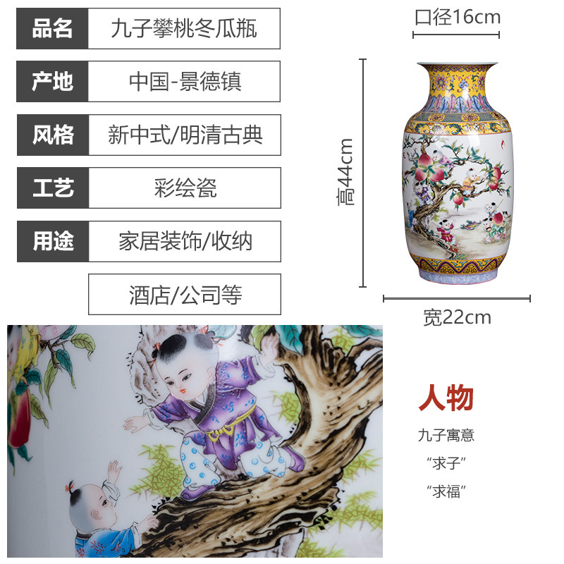 景德镇粉彩手绘九子攀桃冬瓜瓶陶瓷摆件客厅落地花瓶插花玄关欧式