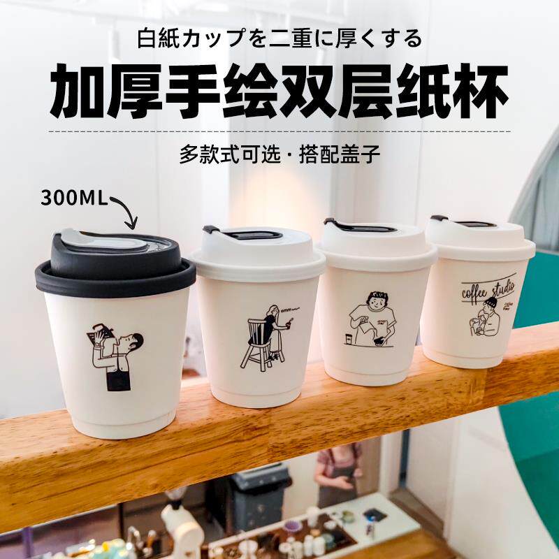 高档咖啡专用打包杯子防烫一次性加厚纸杯带盖热饮豆浆茶杯定制