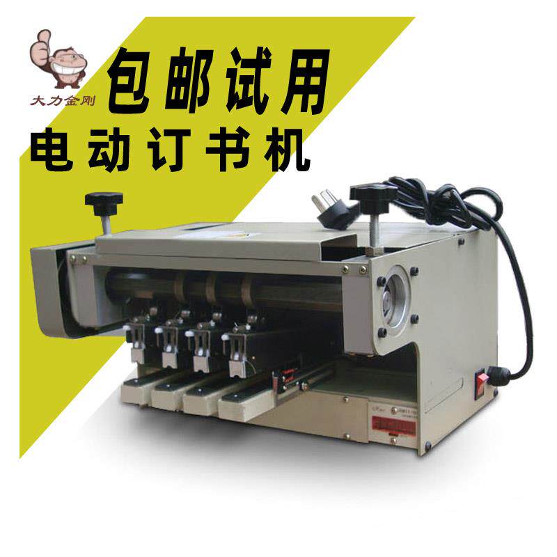 重型4多头电动订书机装订机卡头省力感应2头全自动订书器智能12号