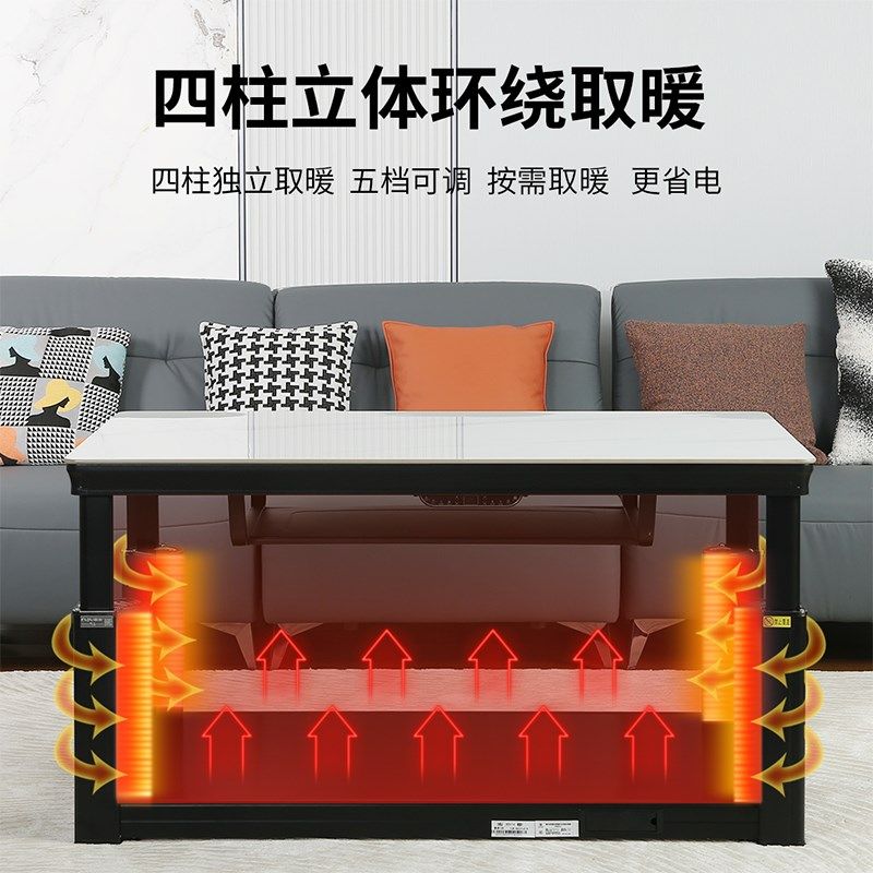 富炬电暖炉可升降茶几电暖桌取暖桌家用客厅一体冬天小户型烤火桌