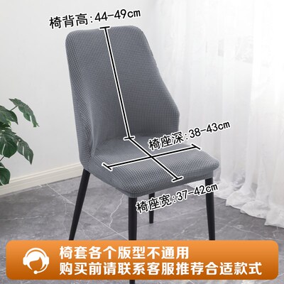 新款宝瓶款弧形全包椅子套罩餐厅椅套罩保护套四季通用防尘套