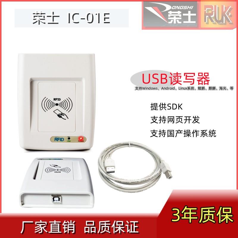 IC-02免驱读写器USBIC读写器函数二次开发MF1读卡器发卡器