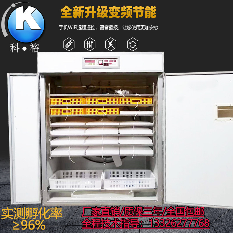 科裕全自动孵化机鸽子蛋孵化机家用智能孵化器小型鸡鸭鹅蛋孵化机
