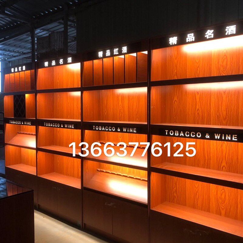 红酒展柜烟酒柜陈列柜展示柜白酒柜端烟酒柜烟柜背柜烟酒货架