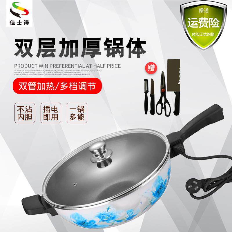 插电炒锅宿舍电热锅多功能不粘锅电煮锅电火锅家用无油烟电炒菜
