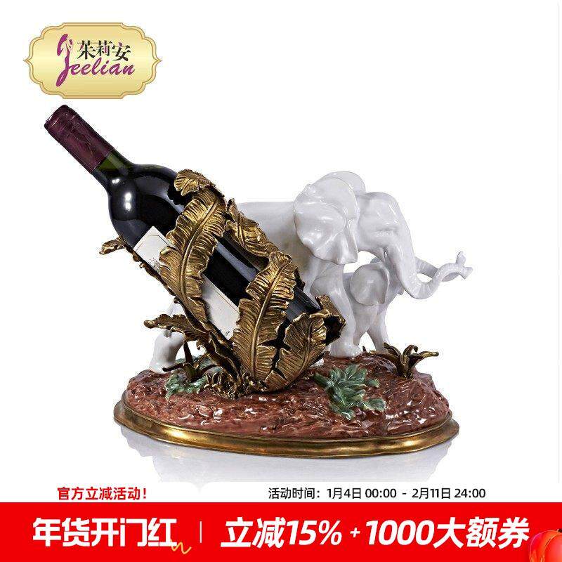 茱莉安法式浪漫创意白色大象陶瓷桌面红酒架工艺品别墅餐厅摆件