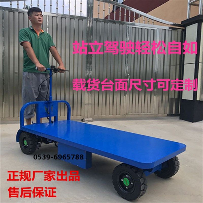 电动四轮转向平板车仓库车间周转金属材质 可移动运输手推车