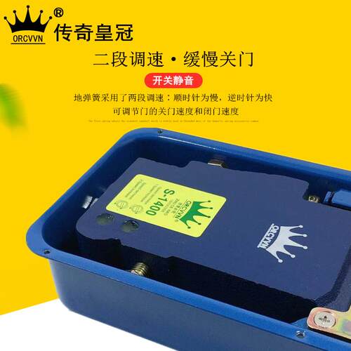 ORCVVN地弹簧S-1400地簧不定位无限位地弹璜90度自动回归位无停型