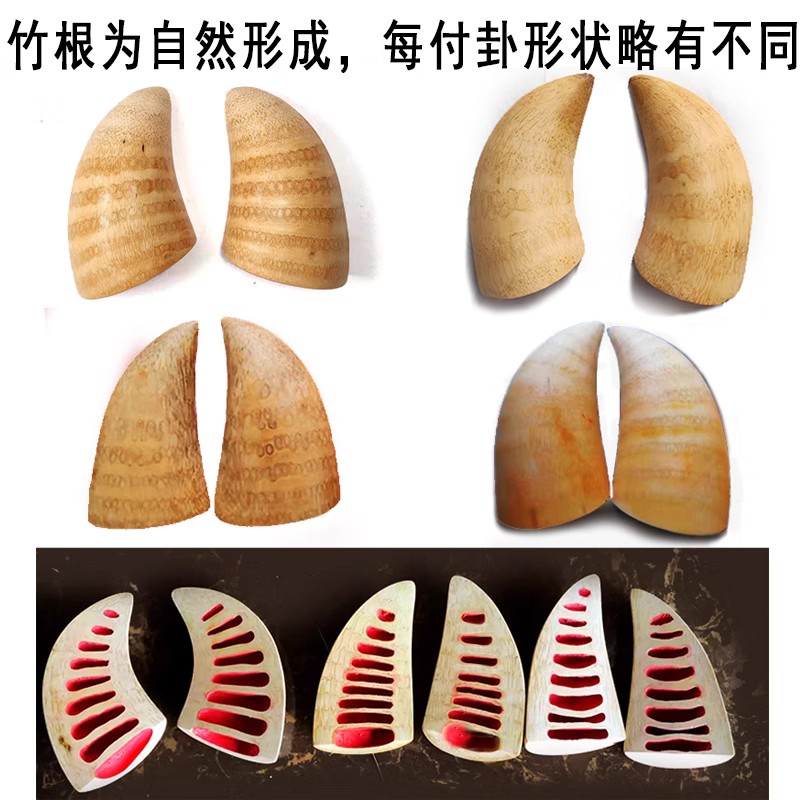 竹根卦交杯手工制作法卦木雕竹子卦牛角卦筊杯可定制尺寸民间木雕