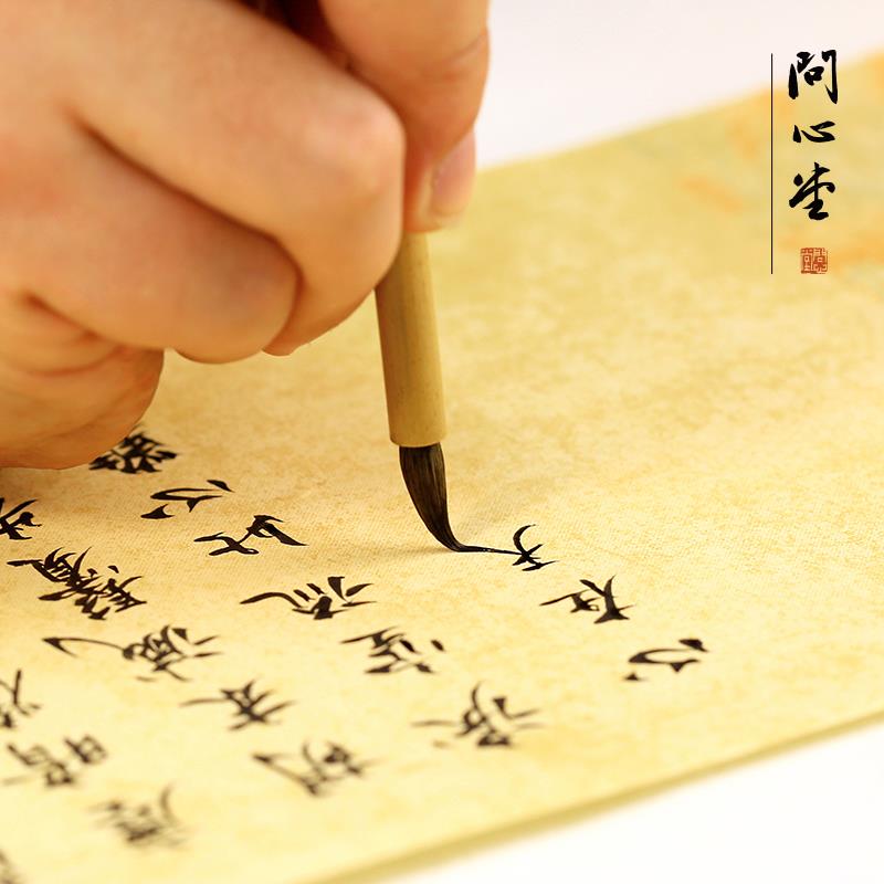 问心堂黑尖紫毫兔毫小楷毛笔小紫颖专业级抄经大师制笔书法专用
