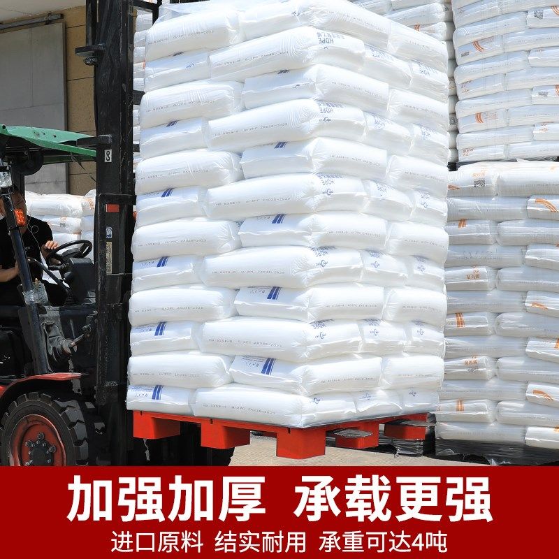 塑料托盘叉车防潮垫板卡板垫高底座仓库地台货物物流托板红色灰色