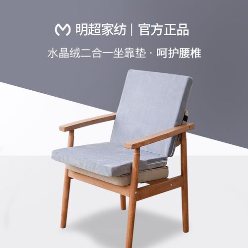 明超连体折叠坐垫靠背靠垫增高餐椅座垫办公室久坐椅垫加腰靠一体