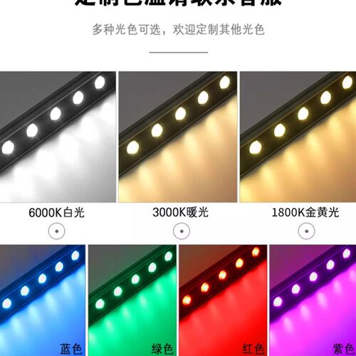 led洗墙灯户外防水线条灯七彩室内婚庆射灯楼体外墙明装轮廓灯24v